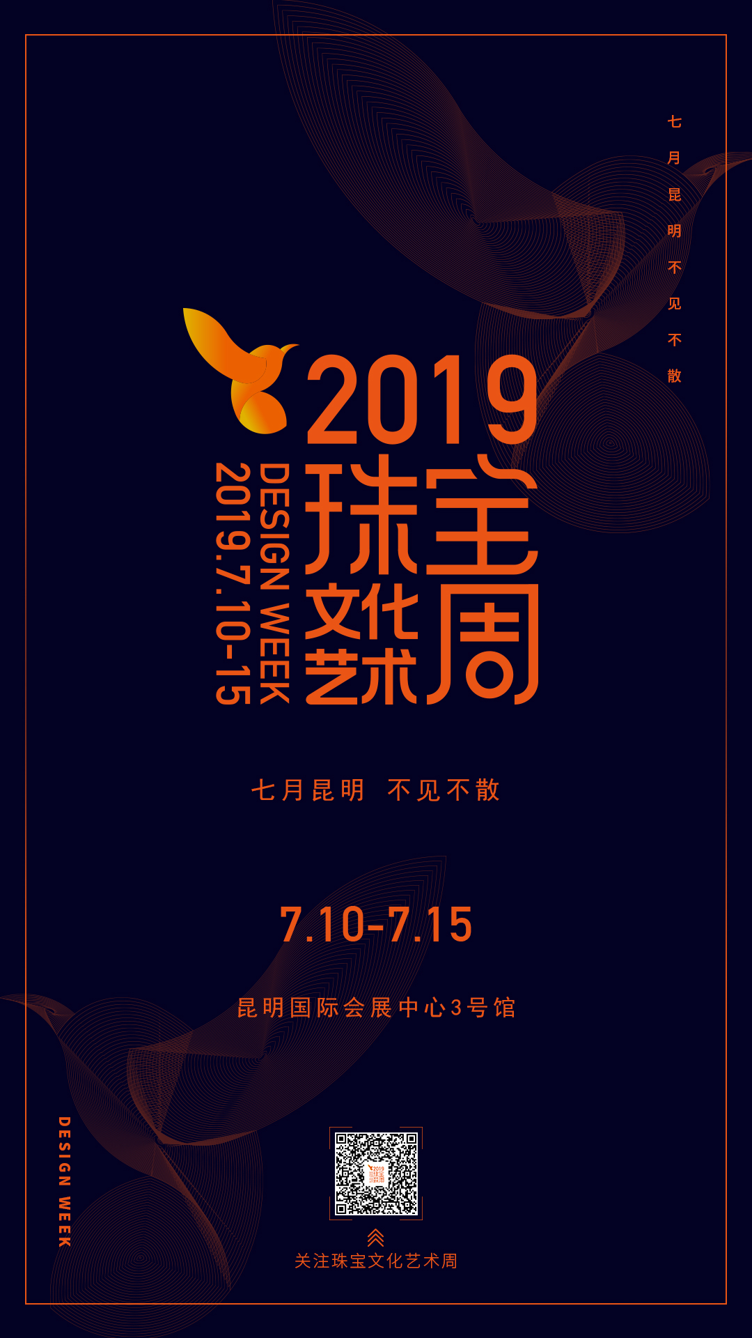 2018中国昆明石博览会